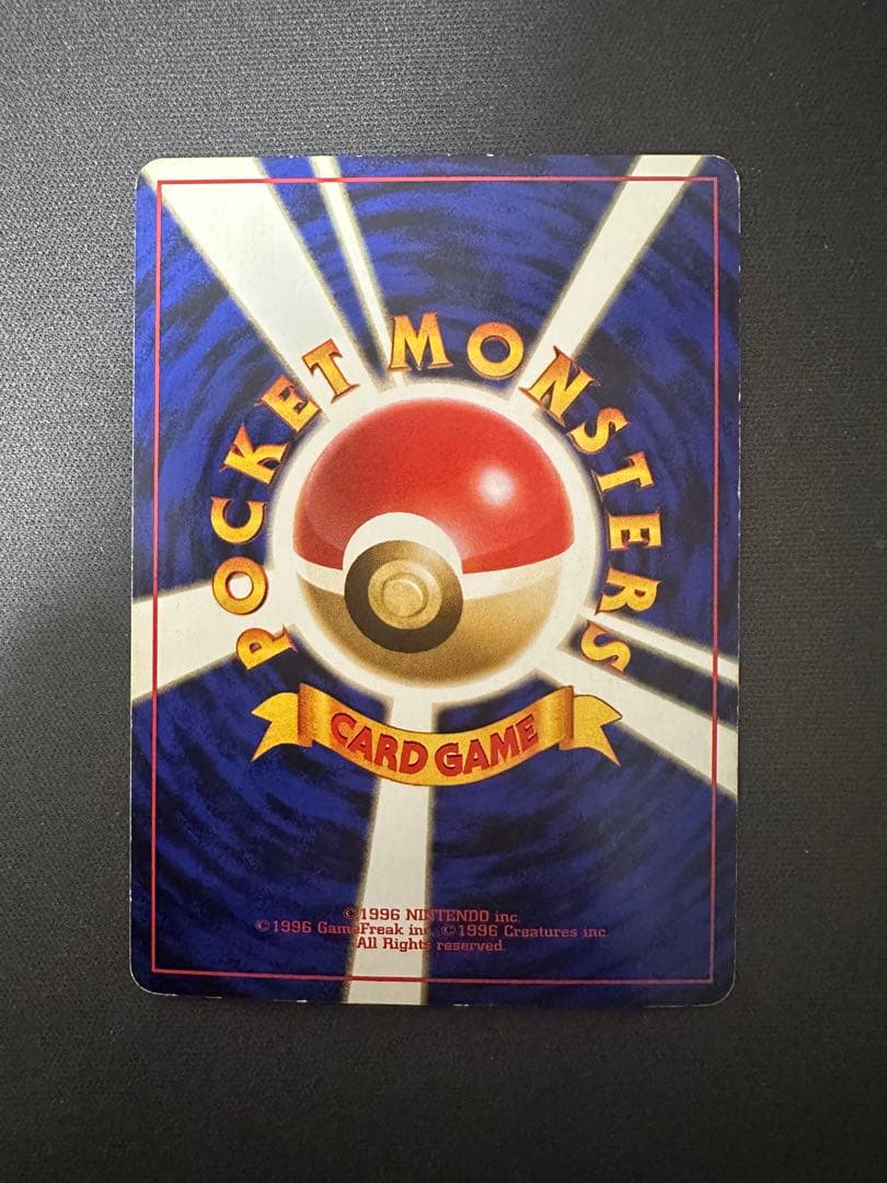 【SALE】ナツメのゲンガー 旧裏ジム拡張第2弾 闇からの挑戦 渦巻きホロ