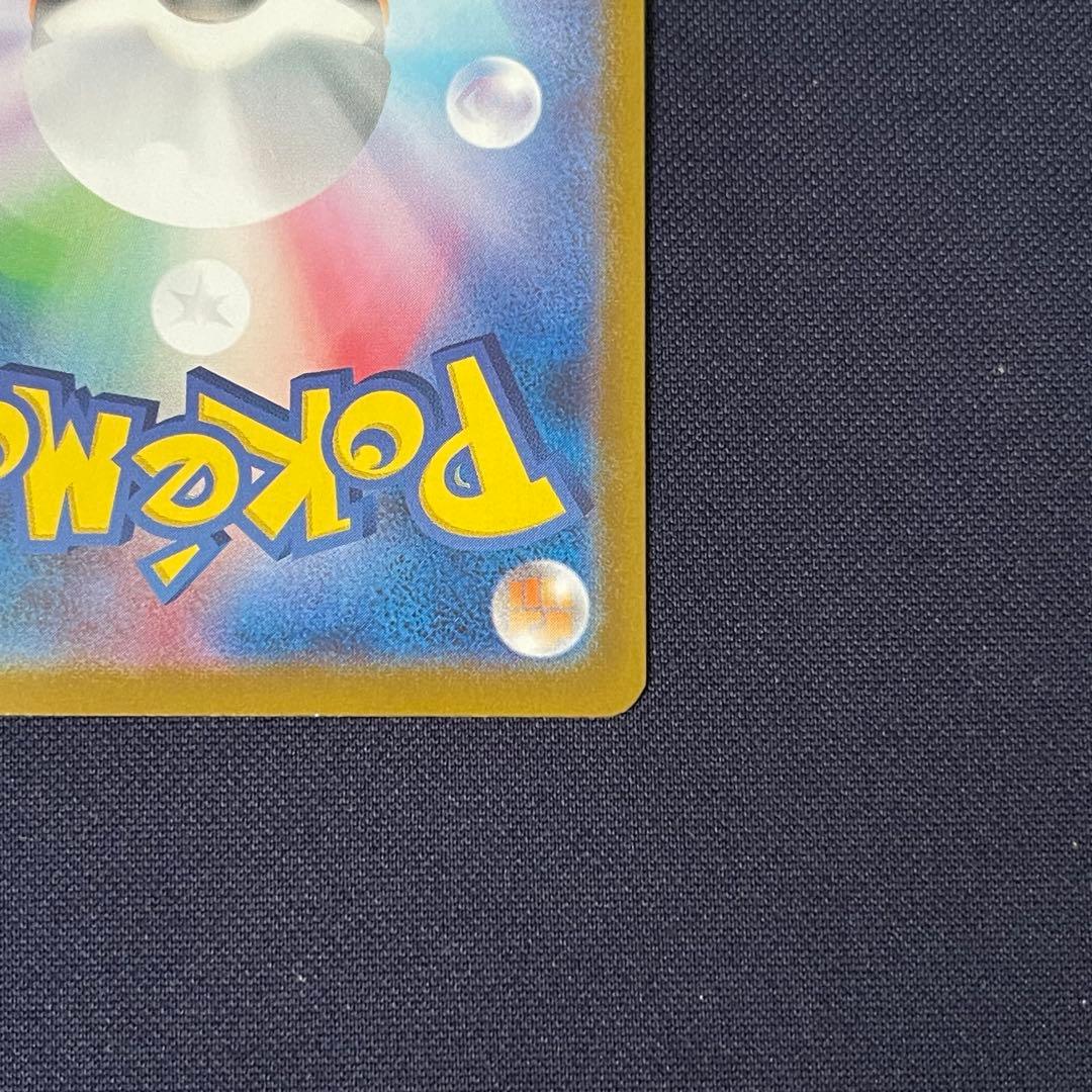 ロケット団のミュウツー ex SAR 125/098 ロケット団の栄光