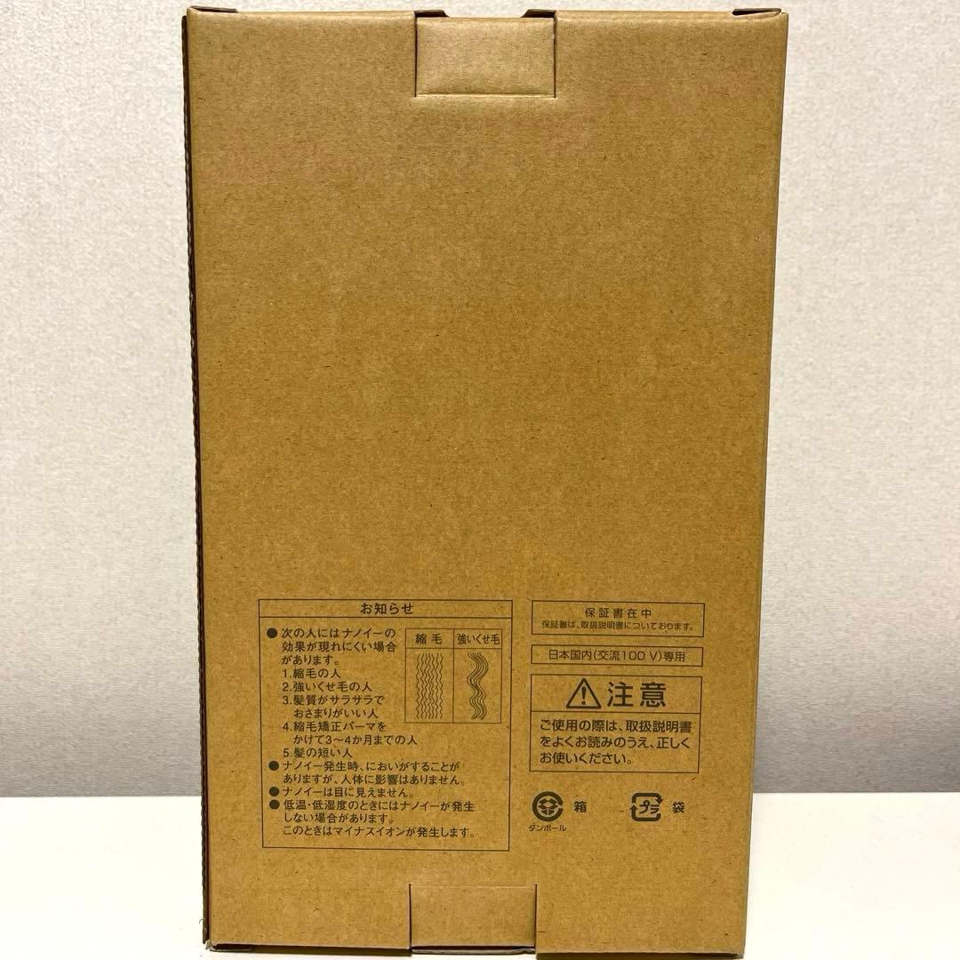 【新品】Panasonic ヘアードライヤーナノケア EH-NA7M-P