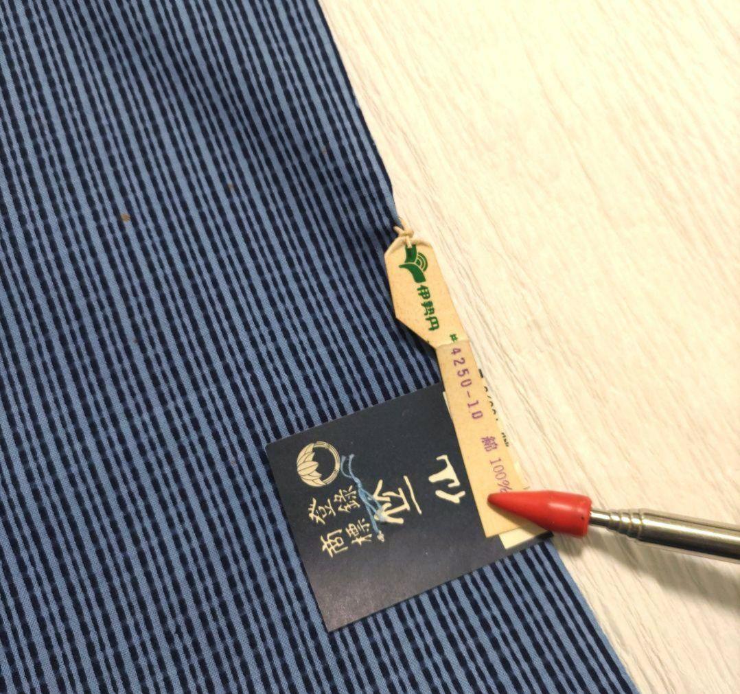 竺仙　籠染　両面