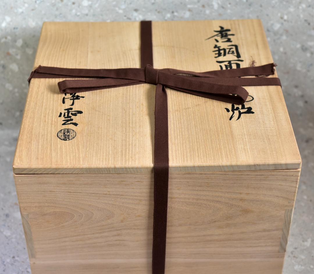 値下げ、浄雲作唐銅面取風炉＆野々田電熱器５００Ｗ　囲炉裏/お茶道具、共箱