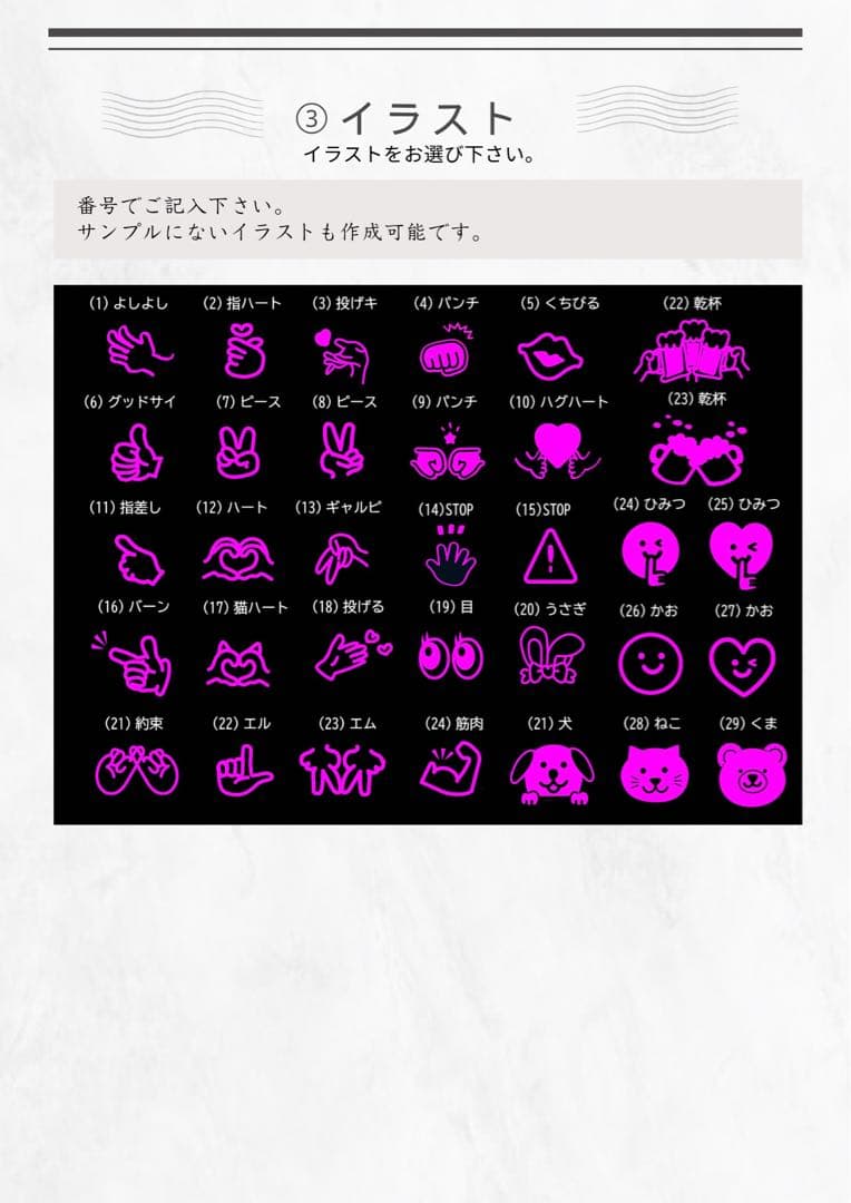 蛍光で目立つ★ペンサボード・ファンサボード【オーダーで作成します】