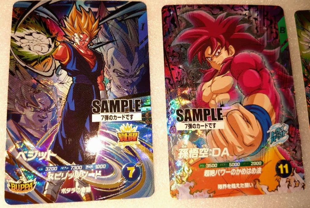 ②ドラゴンボールスーパーダイバーズ7弾サンプルカード1セット(計6枚