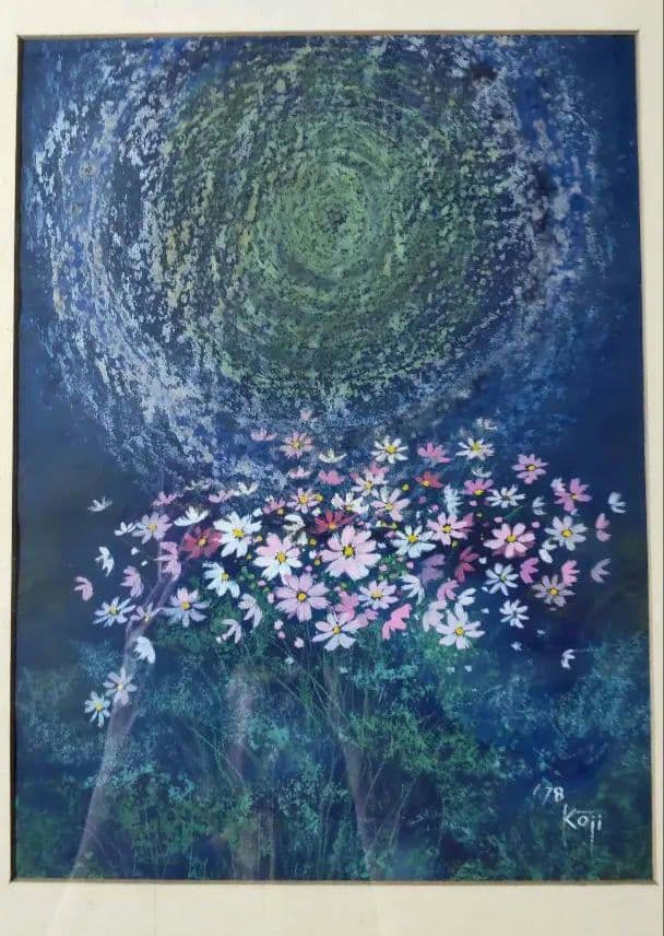 希少　荒木幸史『コスモス ファンタジー』