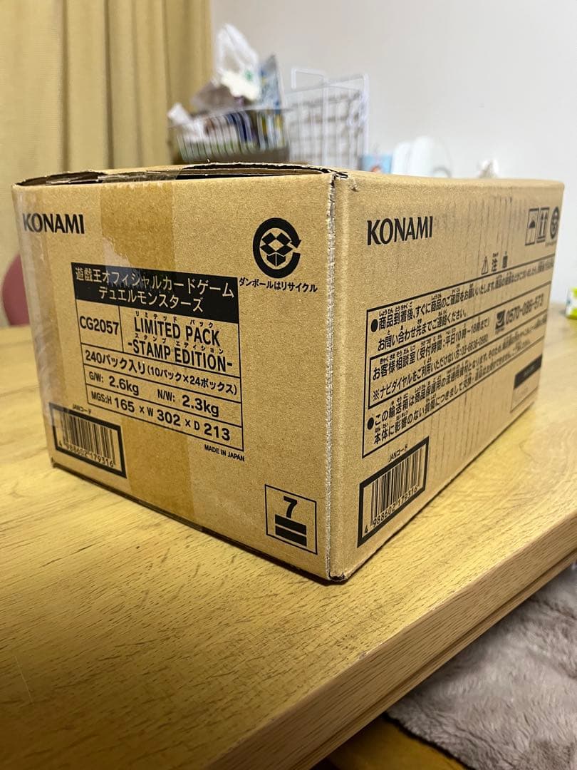 遊戯王　スタンプエディション　1カートン　お正月特価