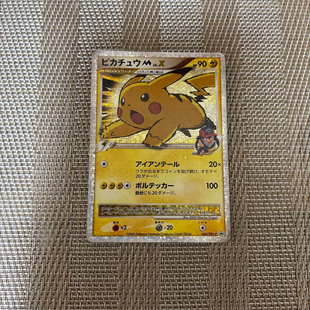 ピカチュウM[ムービー] PROMO DPt-Pプロモカード 043/051