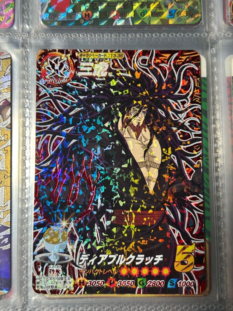 トリコ イタダキマスター 三虎 カード 三ツ星 - メルカリ