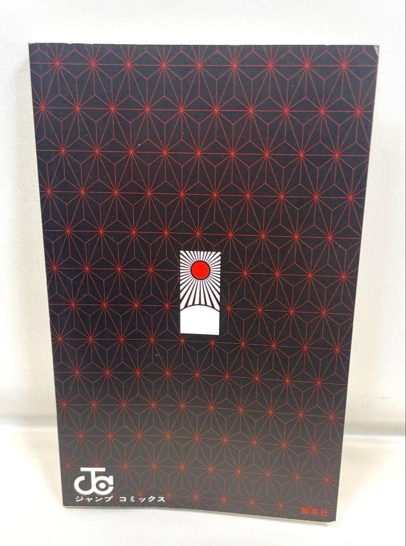 【美品初版/帯ジャンパラ付】鬼滅の刃 1～3巻セット