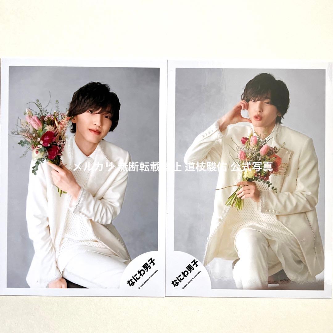 なにわ男子 道枝駿佑 公式写真 オフショット Special Kiss スペキス