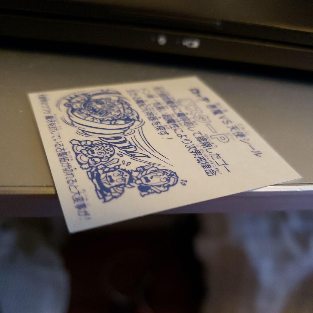 ビックリマンシール　魔スターP