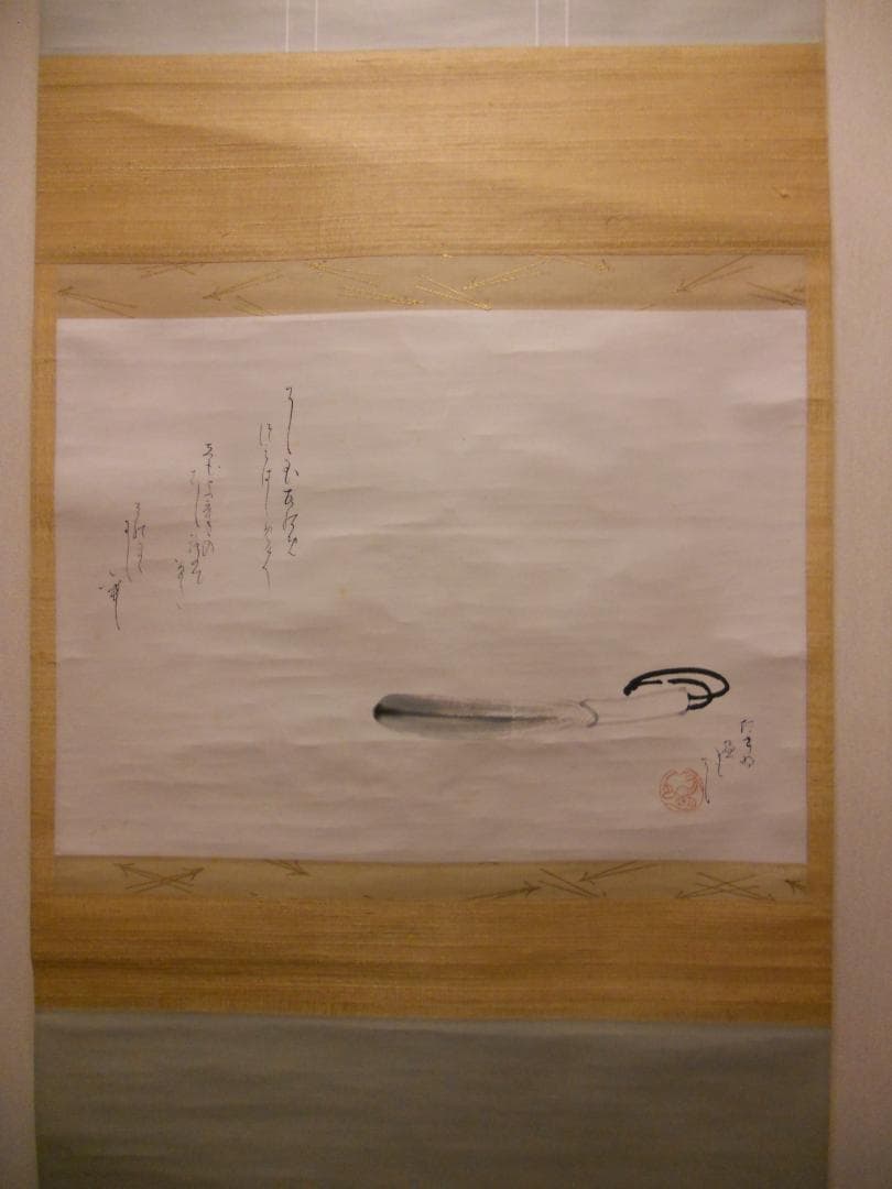 掛け軸 茶掛け 羽根はけの図 紙本 希少 軸装 茶道具 掛軸 美品 です。