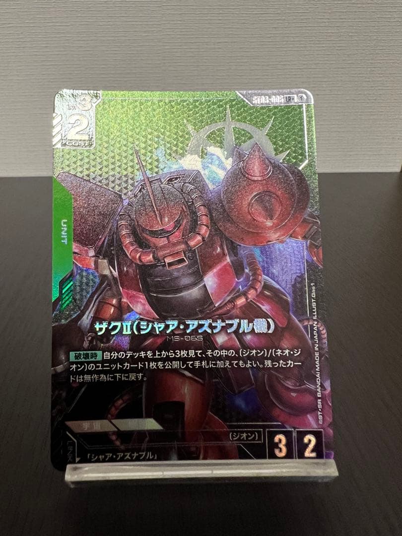 【パラレルコンプ】ジオンズラッシュ ガンダムカードゲーム