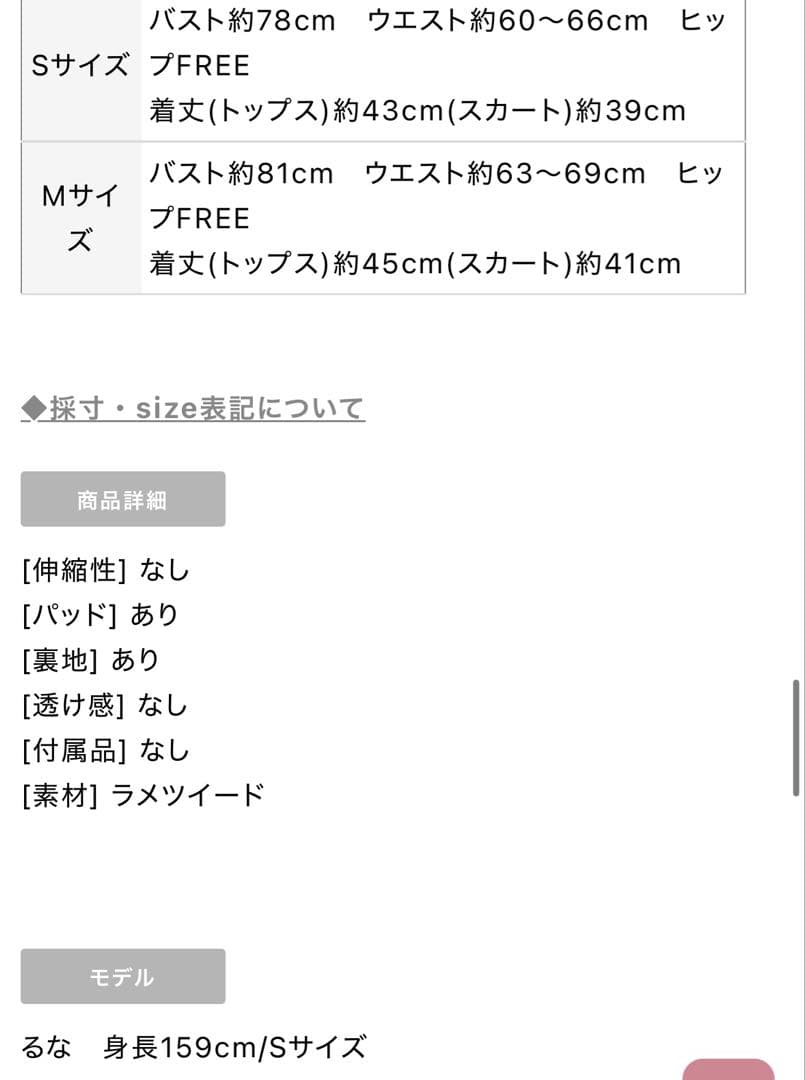 ROBE de FLEURS ホワイトドレス Sサイズ