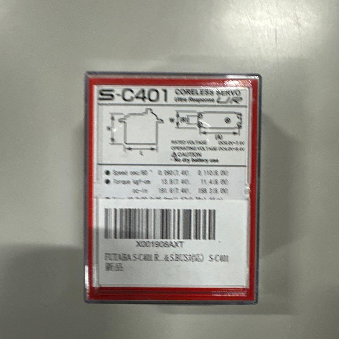 FUTABA S-C401 RCカー用サーボ