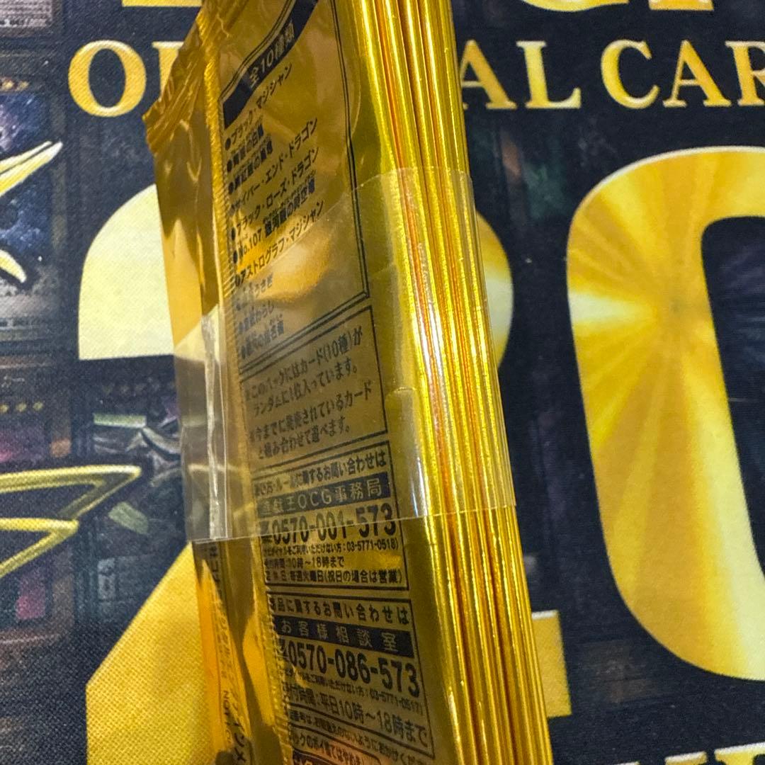 遊戯王デュエルモンスターズ　20thシークレットレア special pack