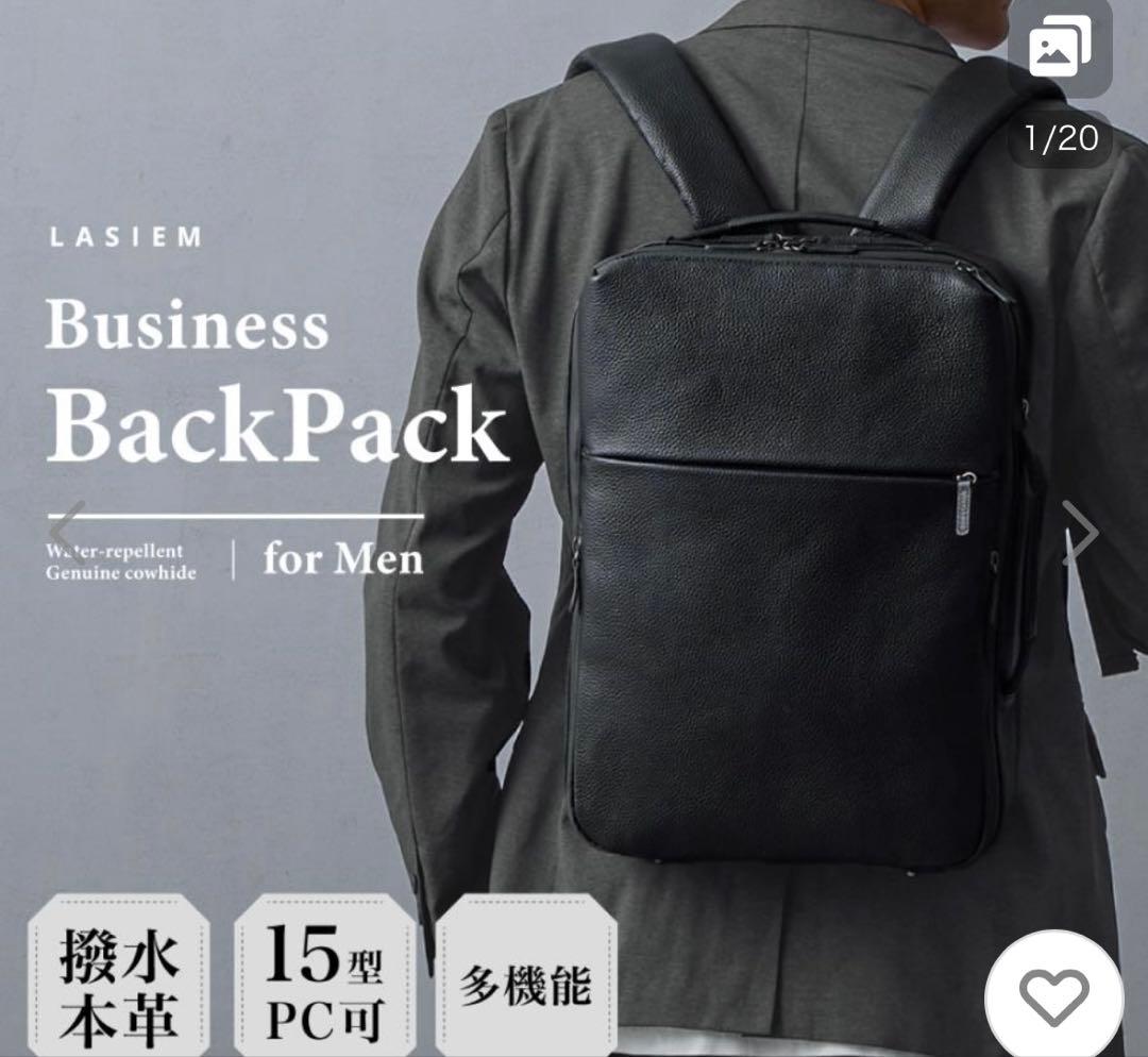 LASIEM ラシエム　ビジネスリュック　15.6インチ