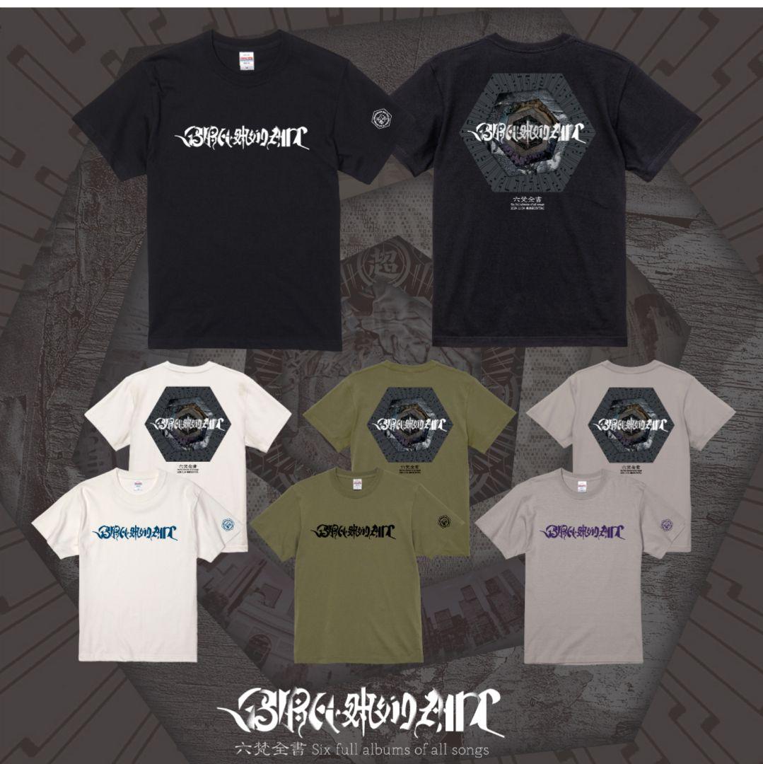 BRAHMAN ブラフマン Tシャツ 六梵全書 ブラック L - メルカリ