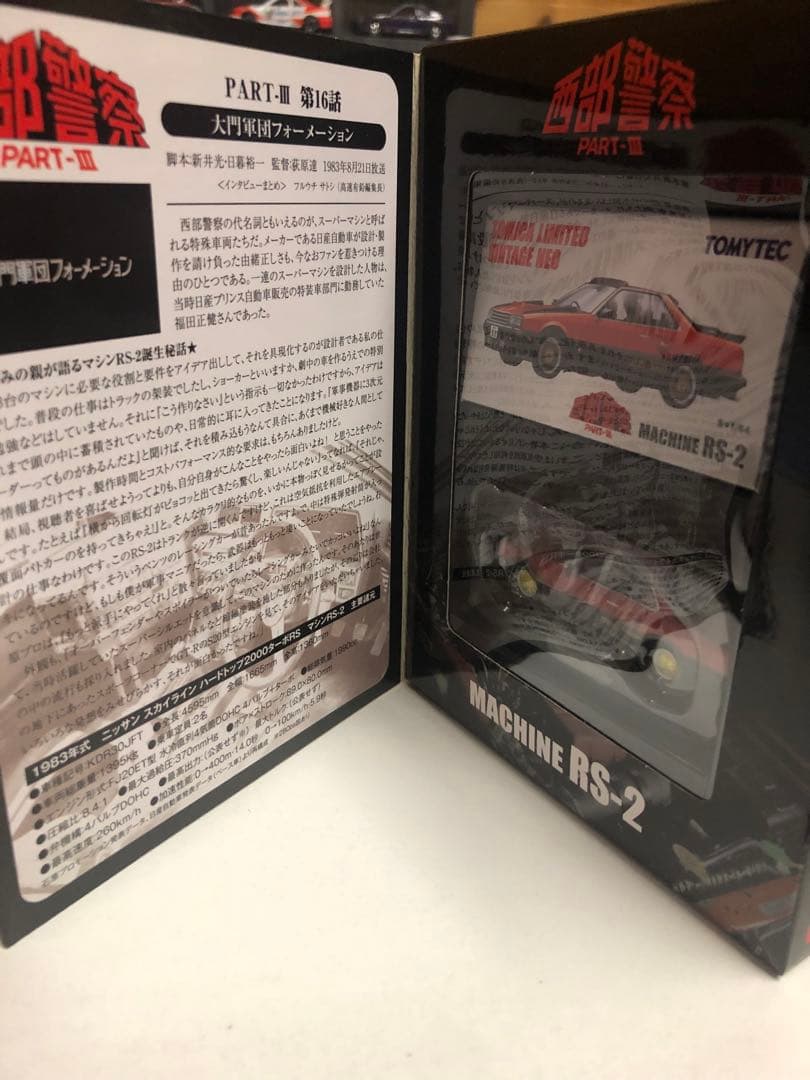 TOMICA LIMITED VINTAGE 西部警察ⅢMACHINE RS-2