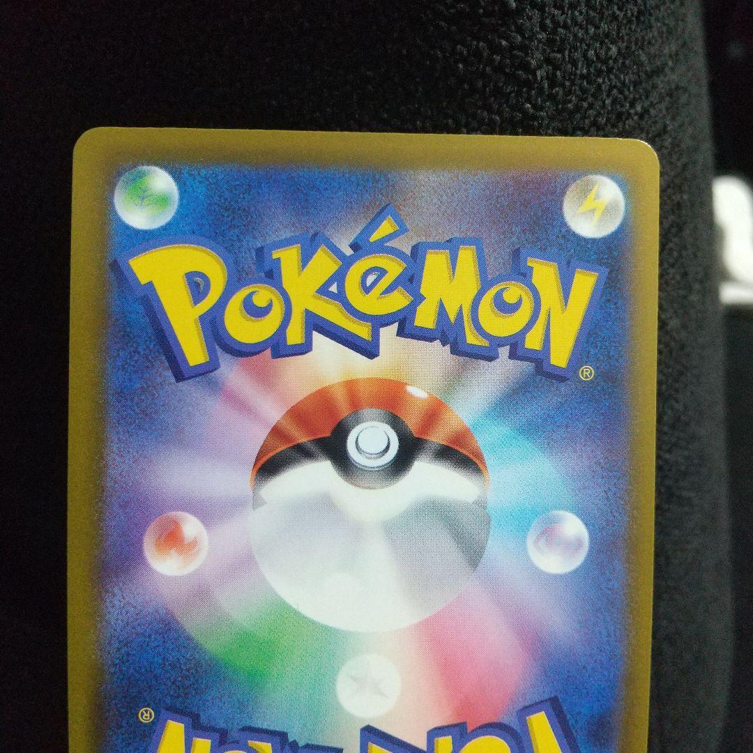 美品メガカイリューEX SAR HP370