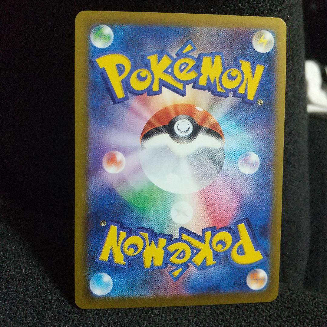 美品メガカイリューEX SAR HP370