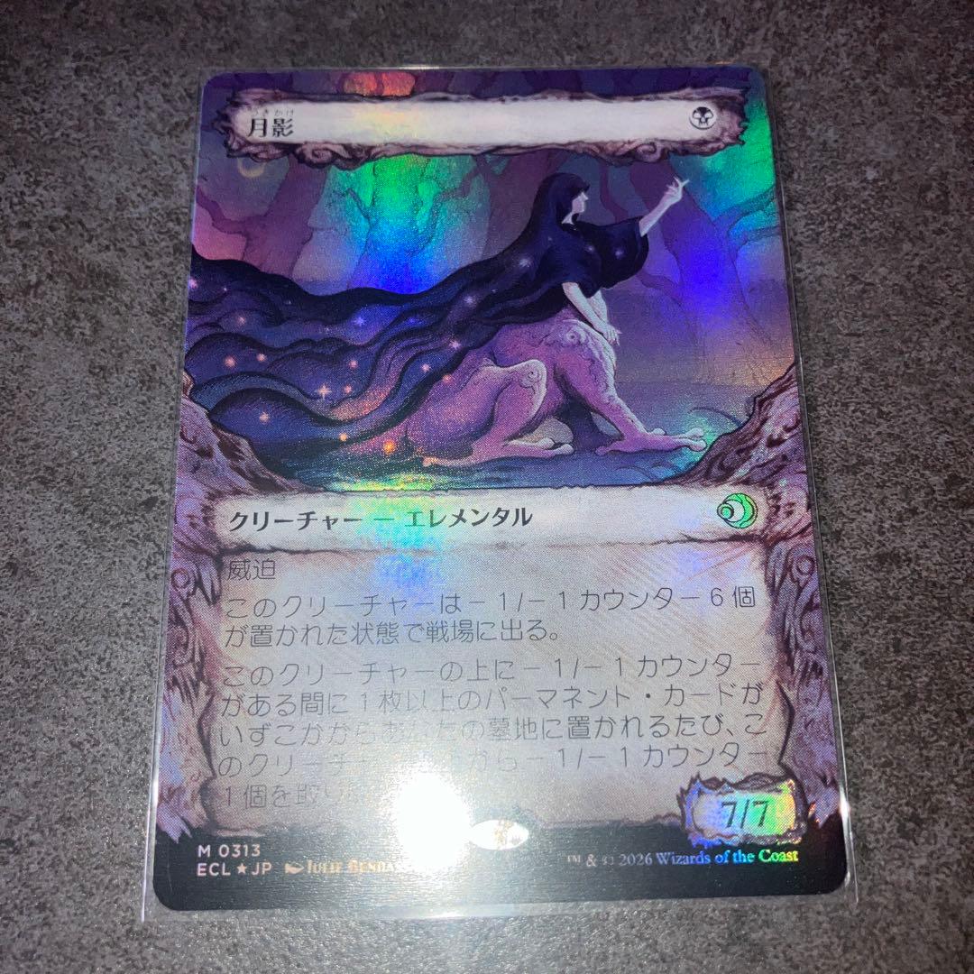 月影 ショーケースfoil 1枚 日本語 MTG - メルカリ