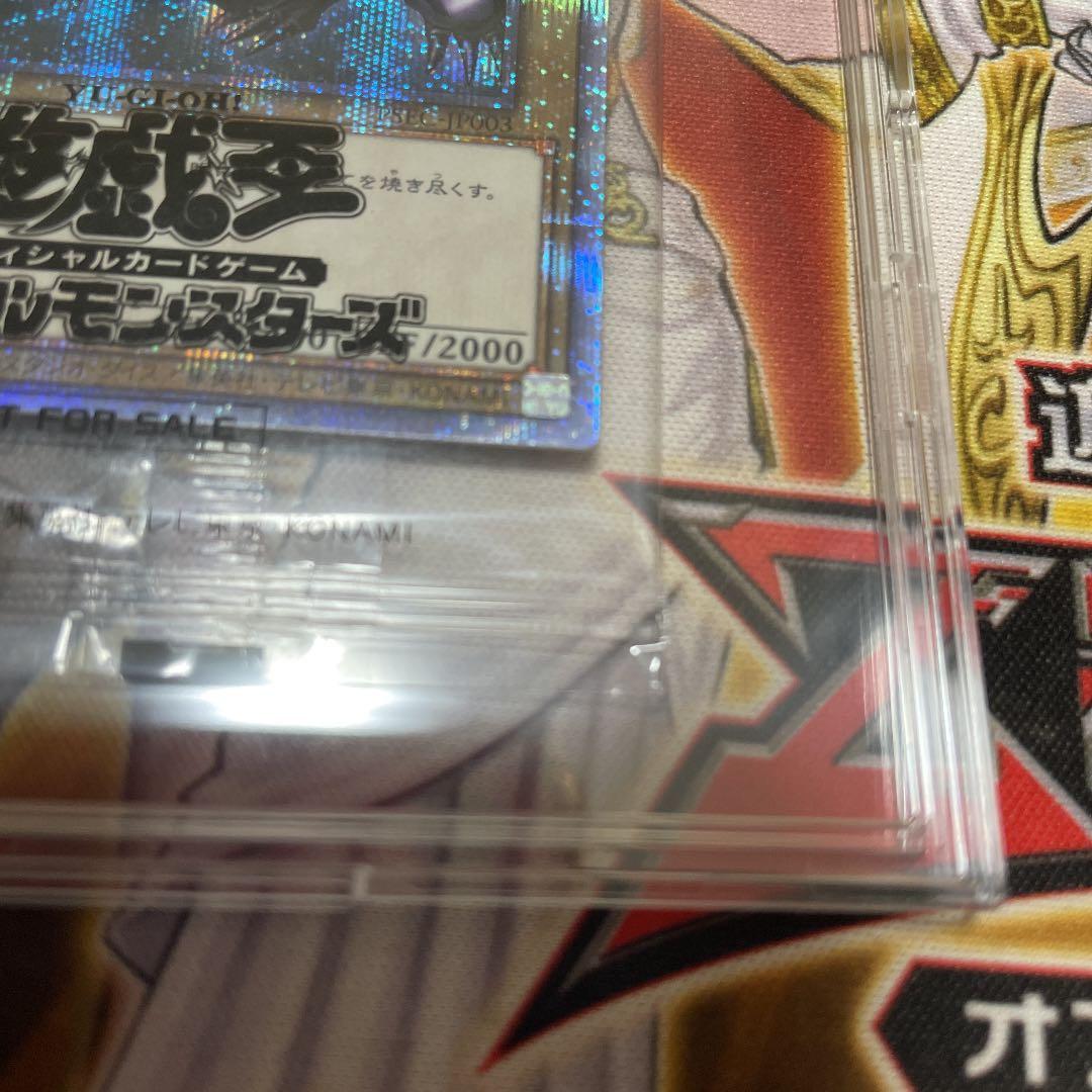 真紅眼の黒竜　プリズマ