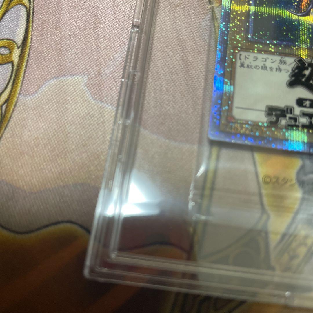 真紅眼の黒竜　プリズマ