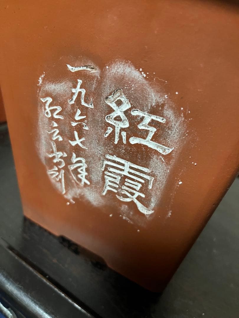 471 盆栽 盆栽鉢 植木鉢 中国鉢