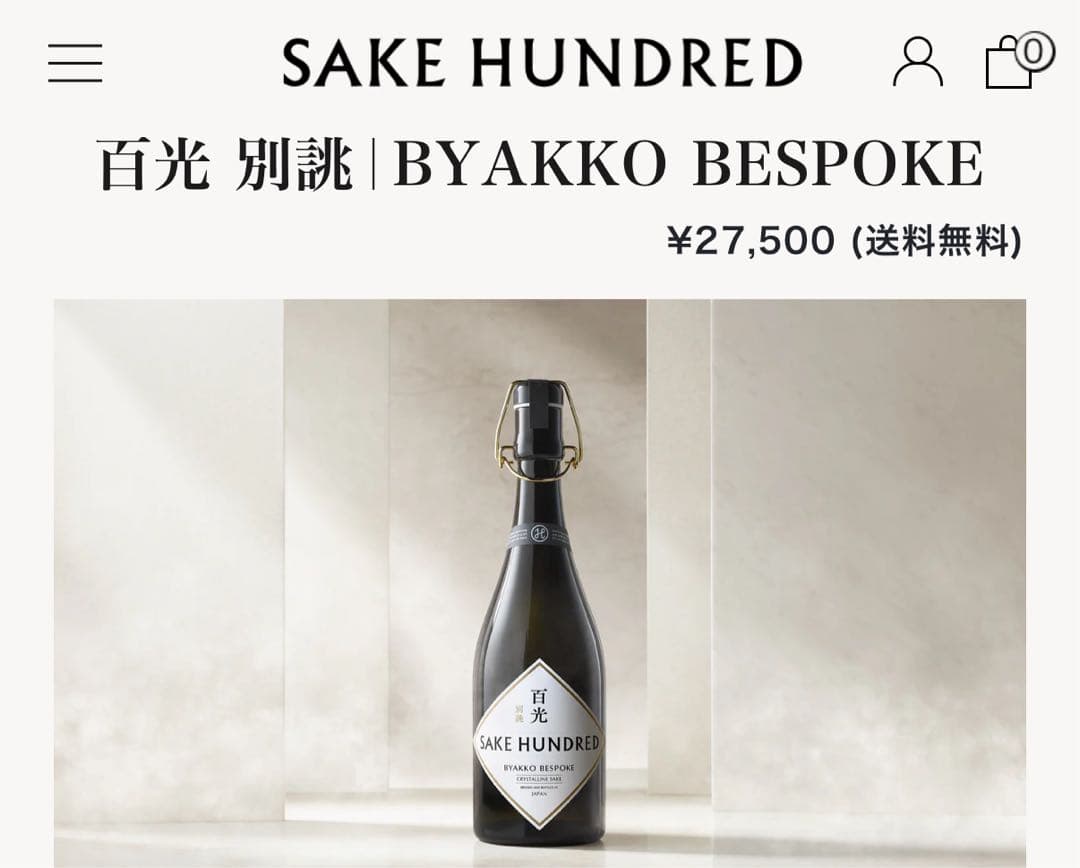 日本酒 SAKE HUNDRED BYAKKO BESPOKE BYAKKO BESPOKE | 百光 別誂 - SAKE HUNDRED