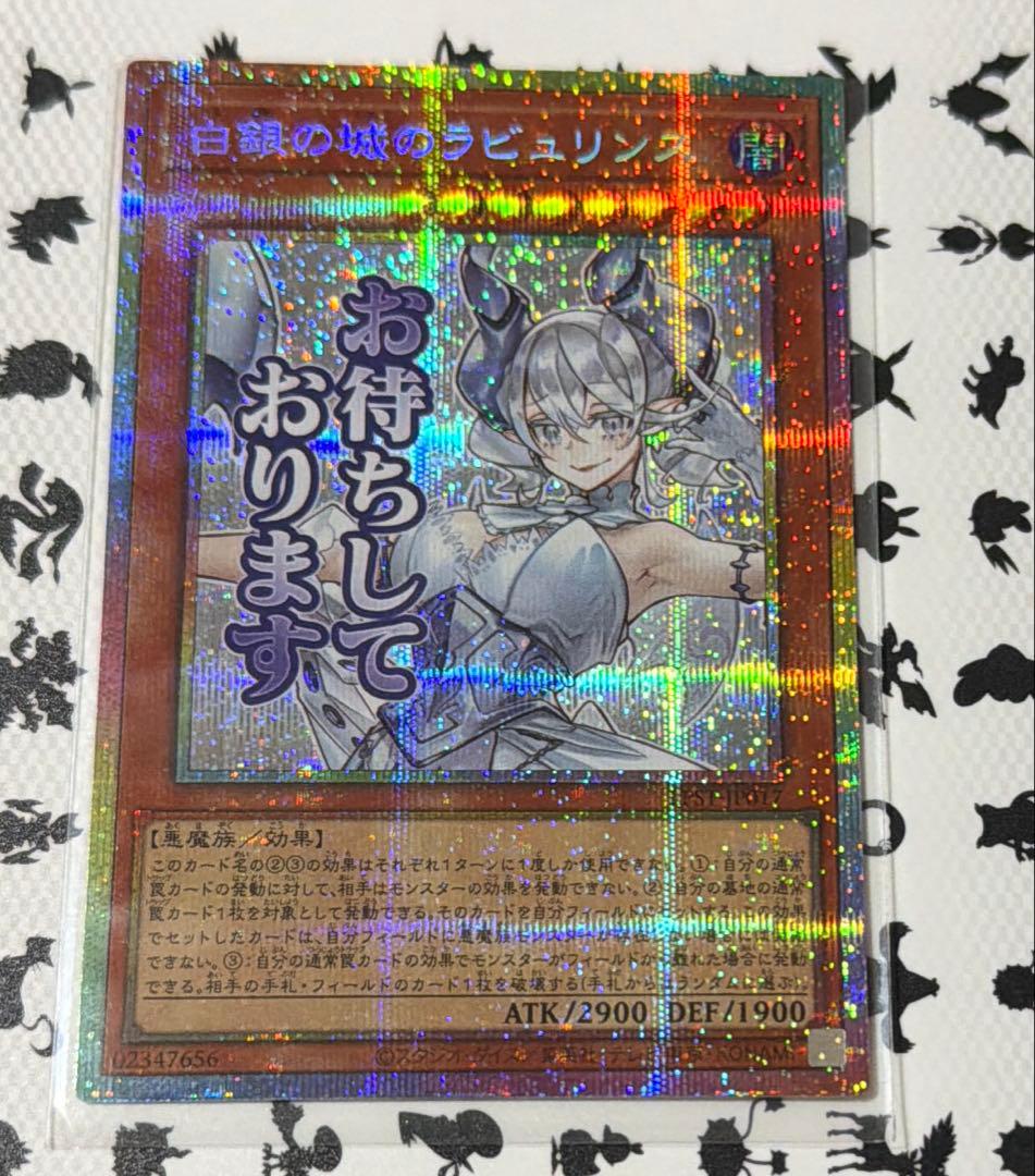 白銀の城のラビュリンス プリズマ プリシク 日版 スタンプ - メルカリ