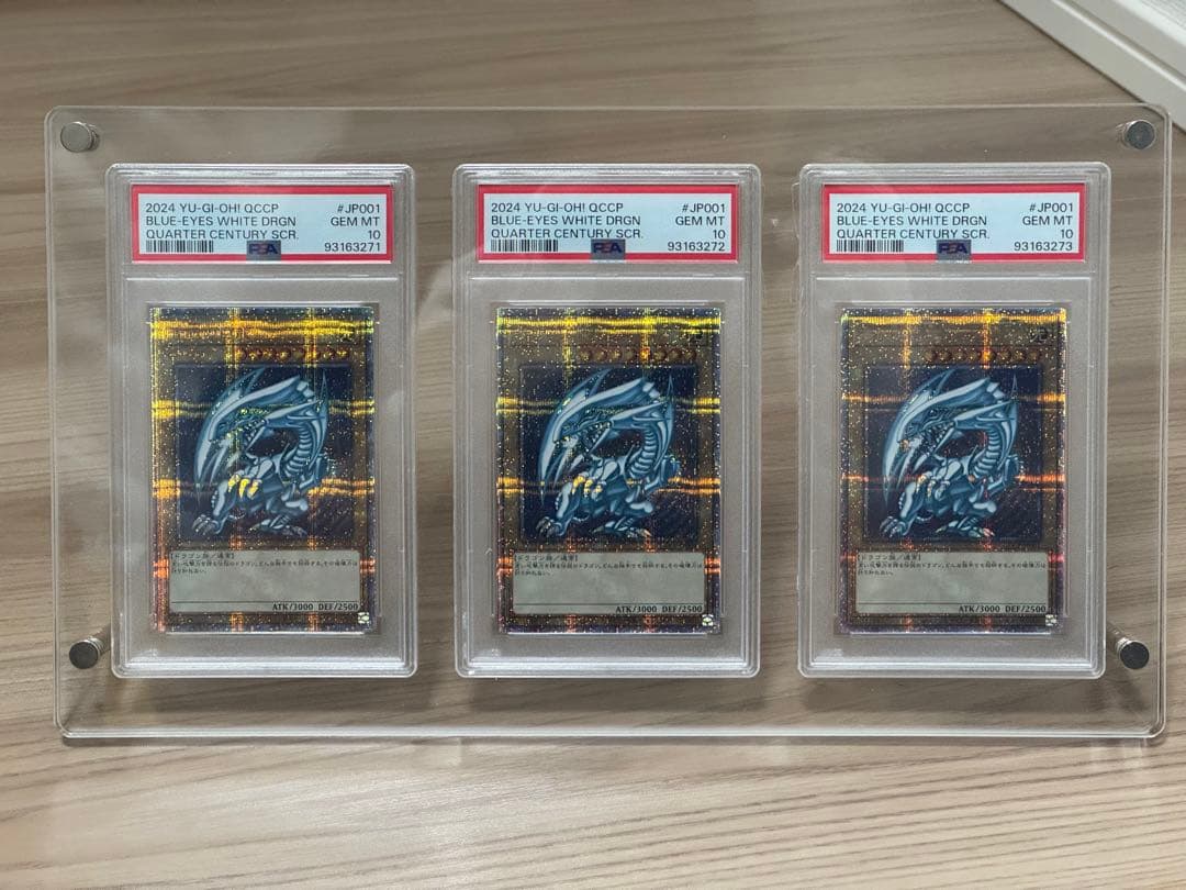 PSA10連番】遊戯王 青眼の白龍 25thシク ブルーアイズ pride