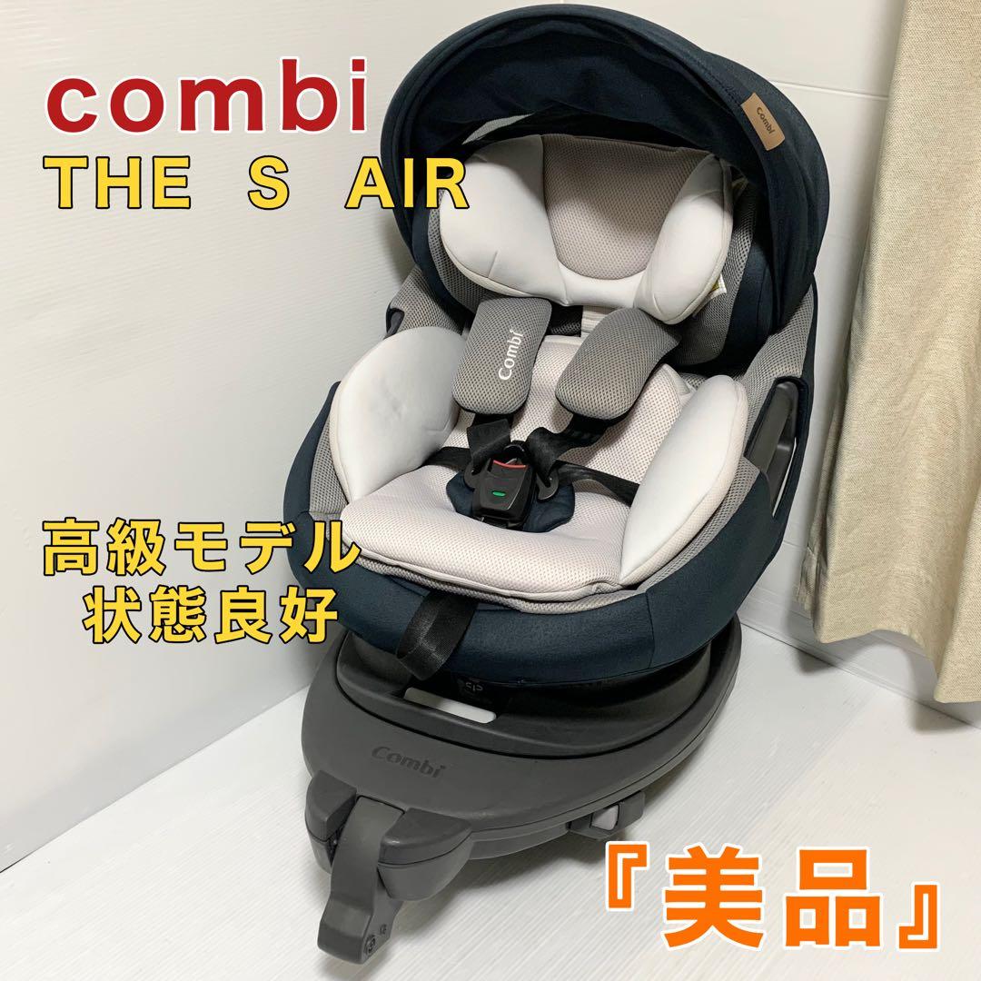 Combi コンビ THE S ISOFIX ZA-670 チャイルドシート - メルカリ