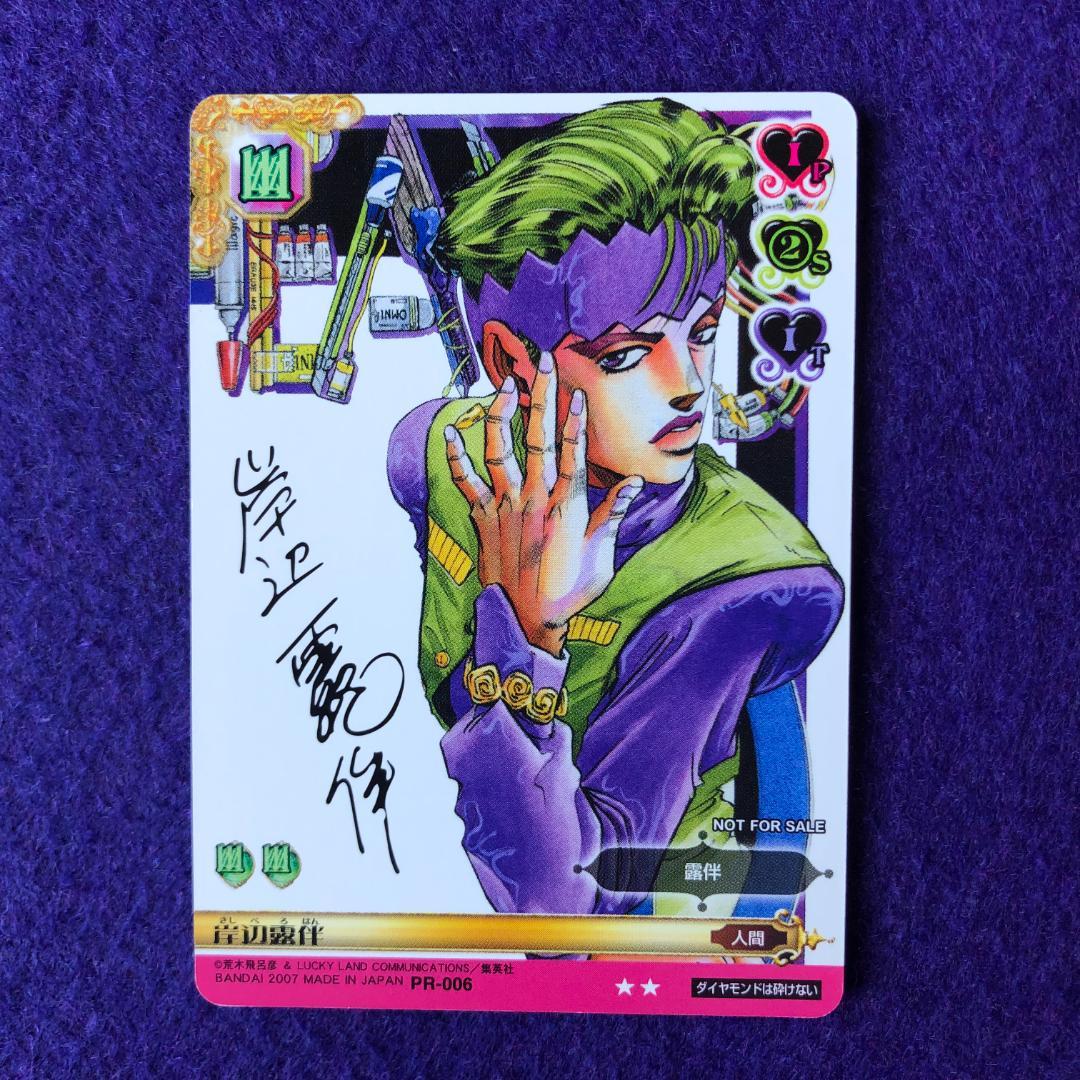 専用 ジョジョの奇妙な冒険ABC ５枚