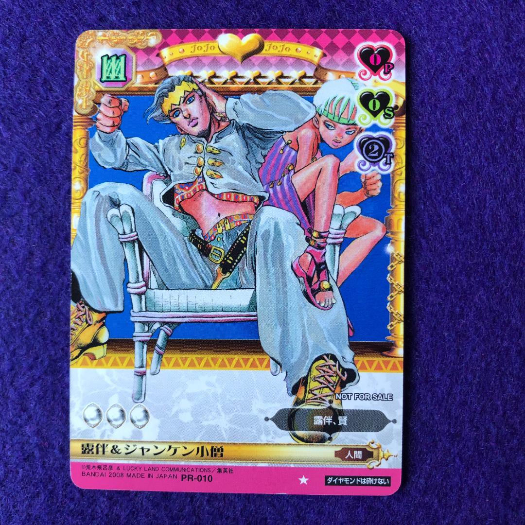 専用 ジョジョの奇妙な冒険ABC ５枚