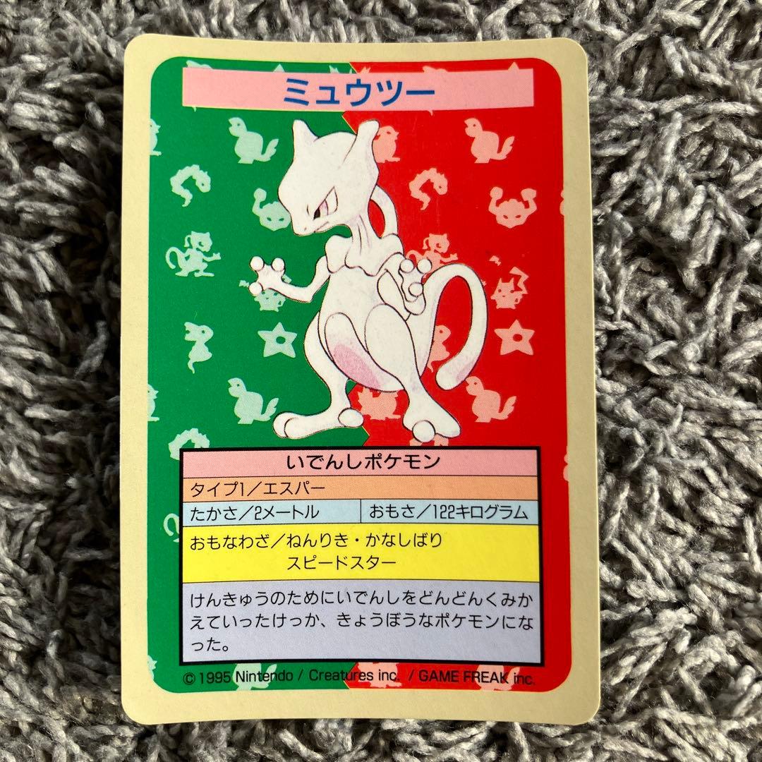 ポケモンカード ミュウツー 番号なし エラーカード 裏青 - メルカリ