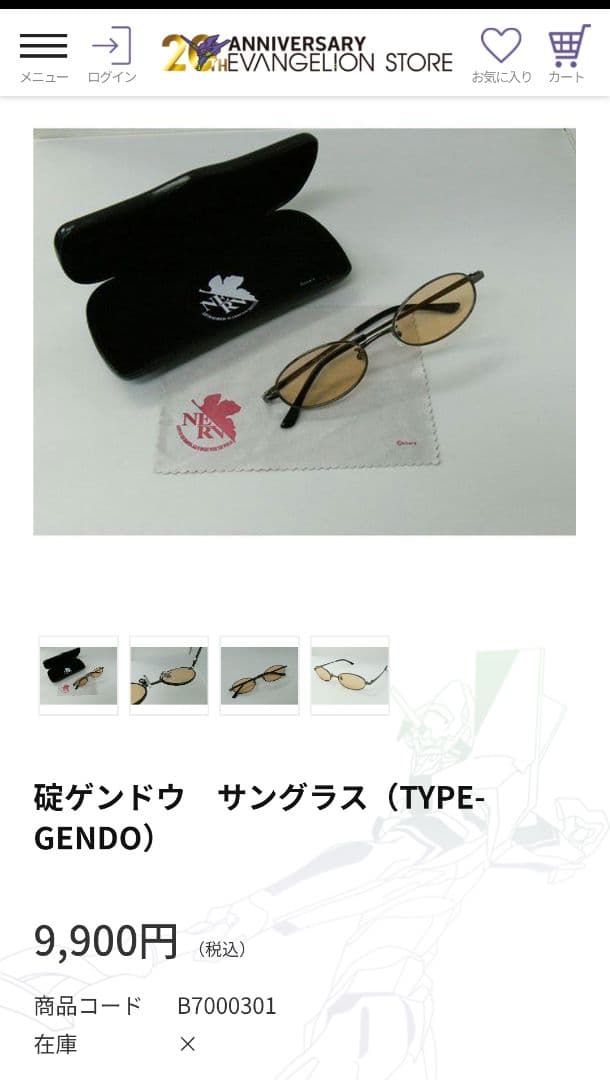 【美品】NERV TYPE-Gendo サングラス 公式ストア品