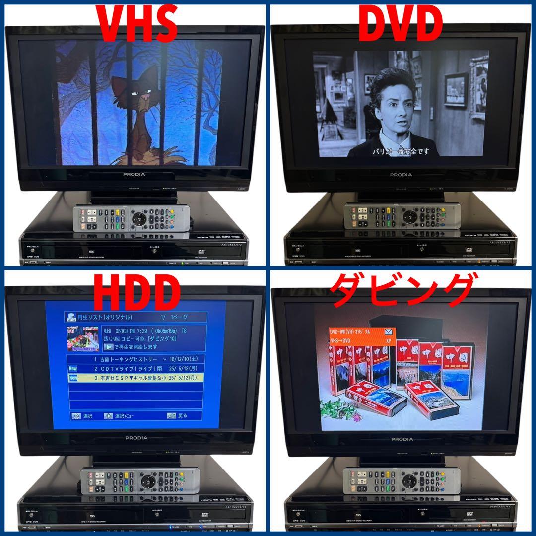 DXアンテナ ダビング機能搭載 VHS一体型DVDレコーダー DXRW250