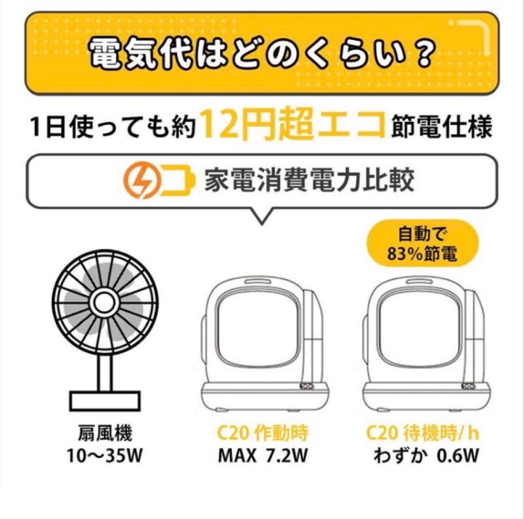 試運転のみ 付属品付き(別売り含む) UBpet 全自動猫トイレ C20 本体