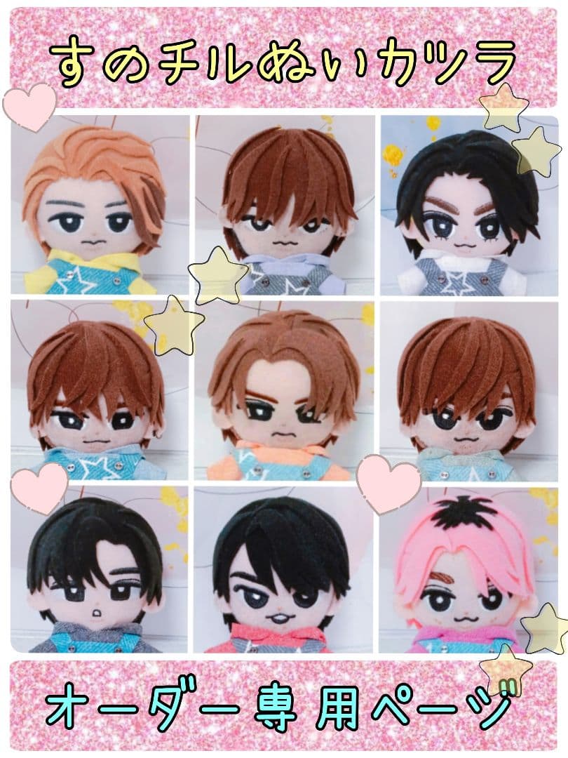 ♡Snow Man☃すのチルぬいカツラ☃ - メルカリ