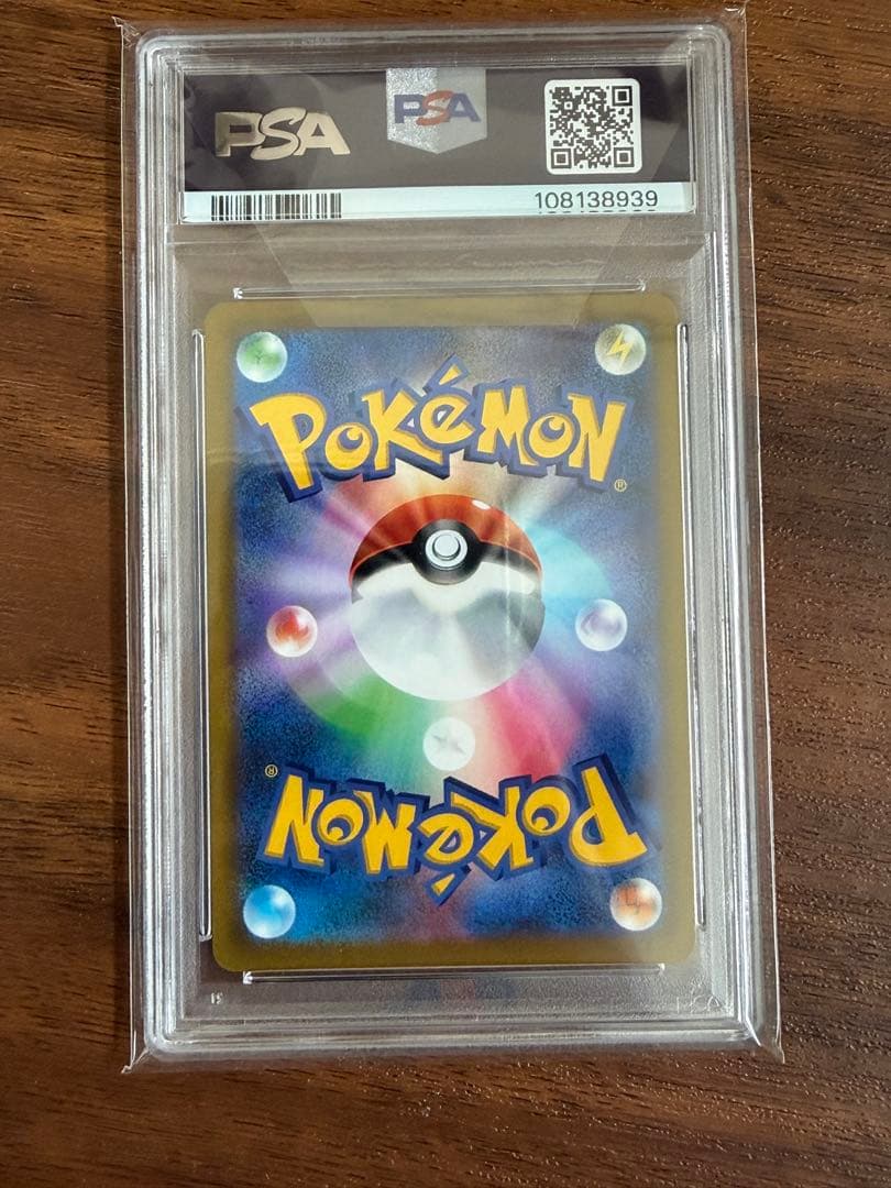 スターミーV psa10