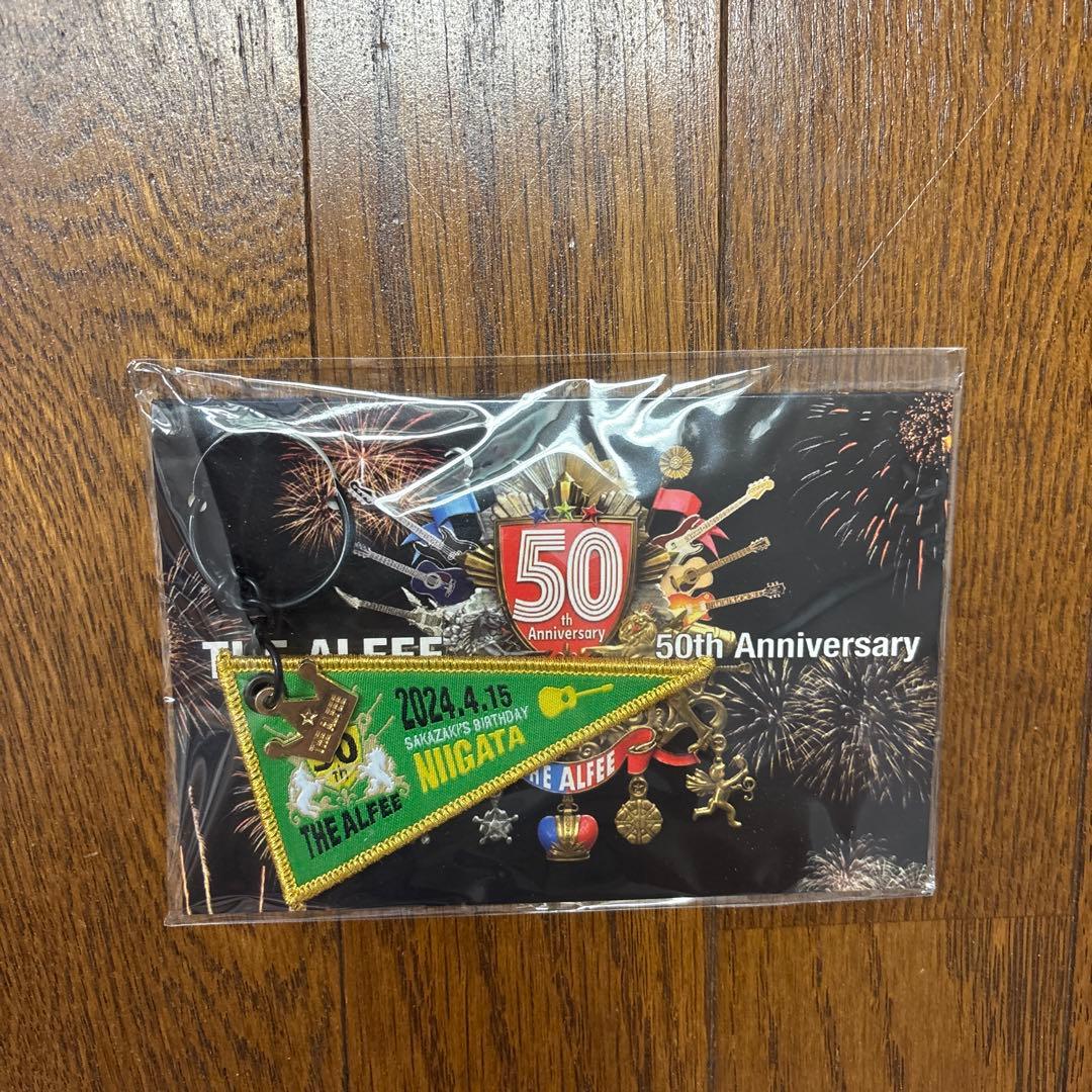 THE ALFEE 坂崎幸之助 古希birthday 記念のペナントキーホルダー