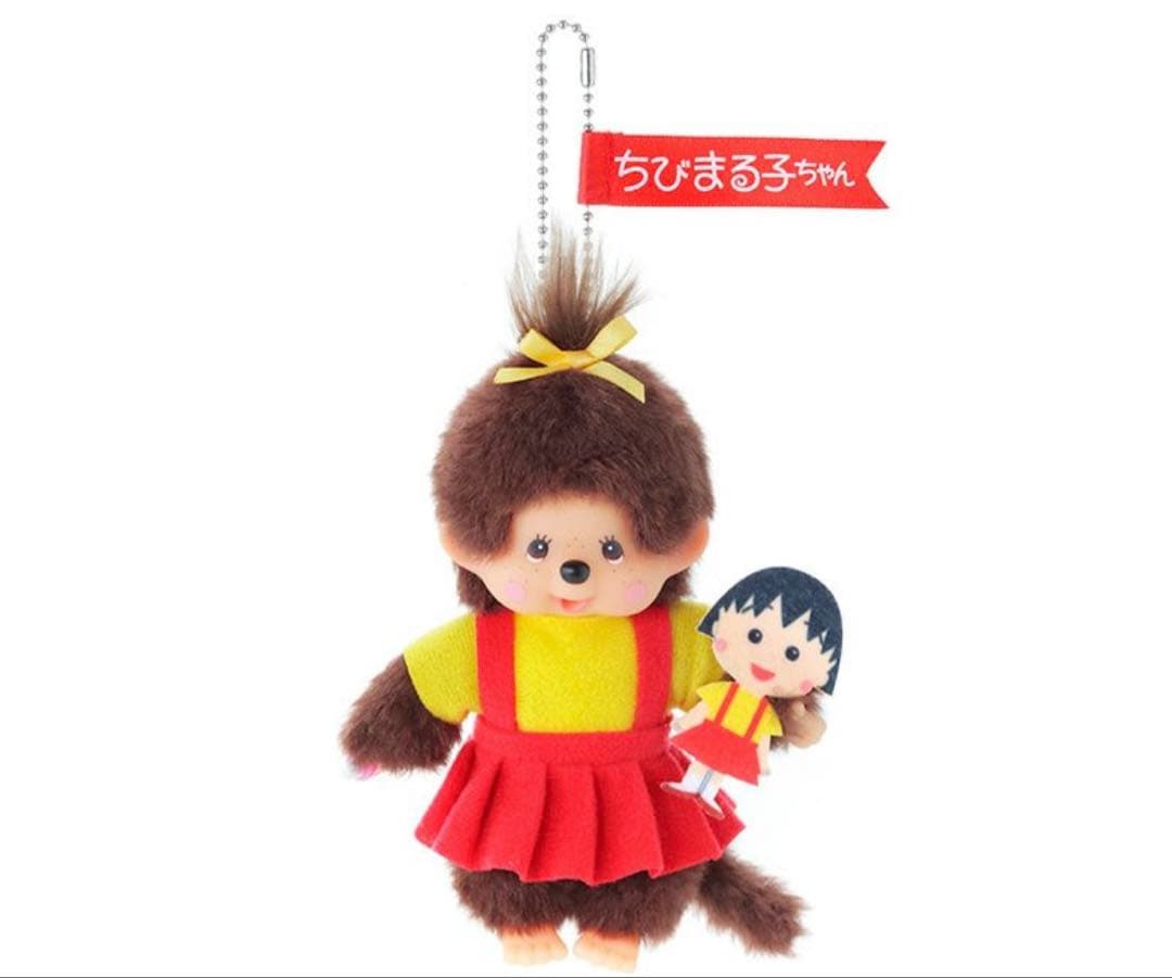 モンチッチ×ちびまる子ちゃん モンチッチS キーチェーン　セット