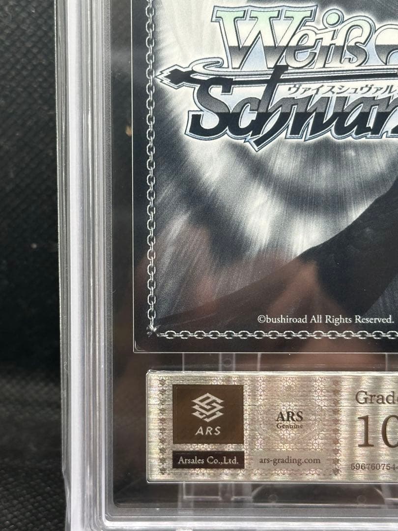 導かれし双星　アクア&ルビー　sec + ars10 psa10