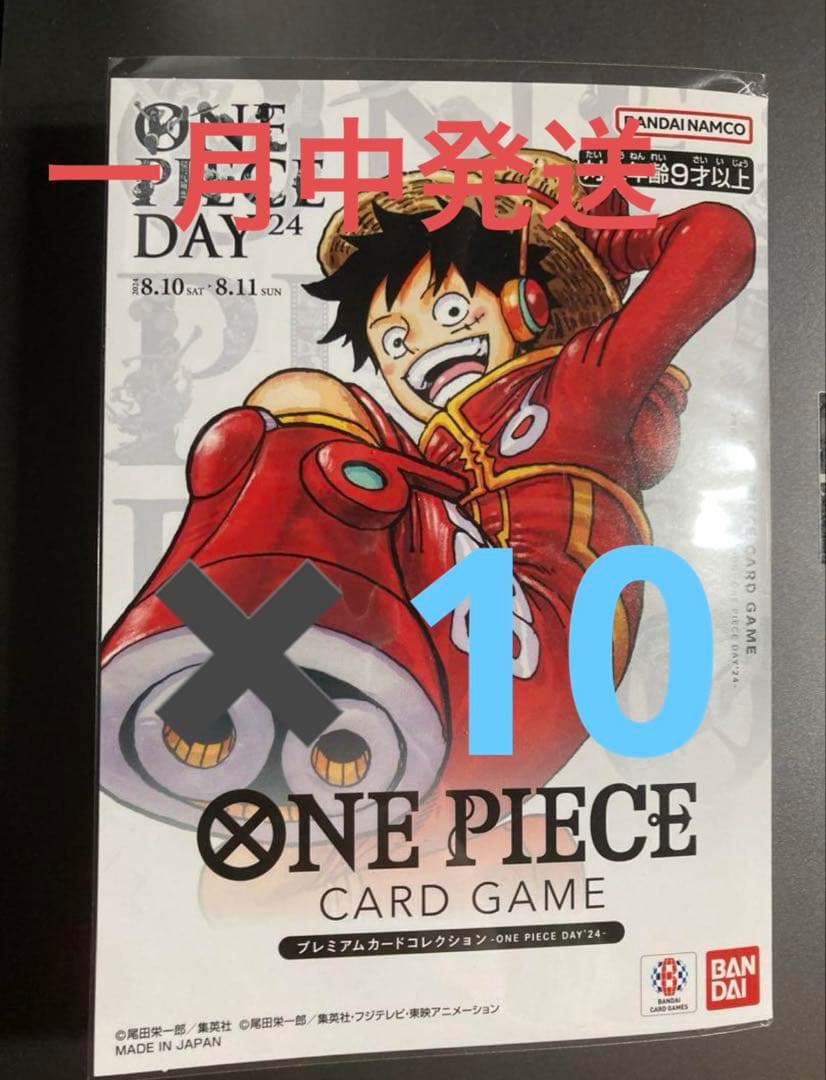 □新品未開封 ワンピースカード ONE PIECE DAY 10冊セット