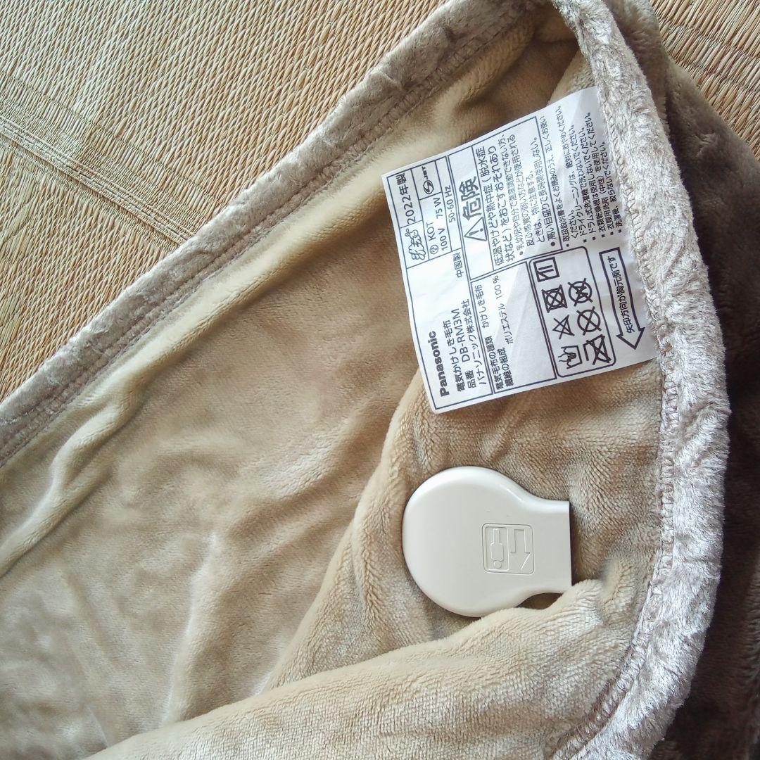 パナソニック 電気かけしき毛布 DB-RM3M 色ブラウン 取り扱い説明書付属