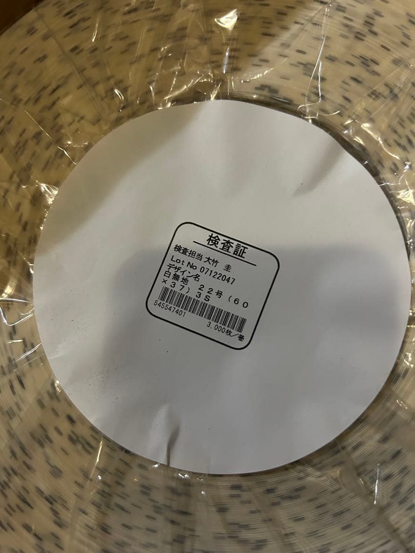 サトー ラベル SATOC バートロラベル 白無地22号 30,000枚 - メルカリ