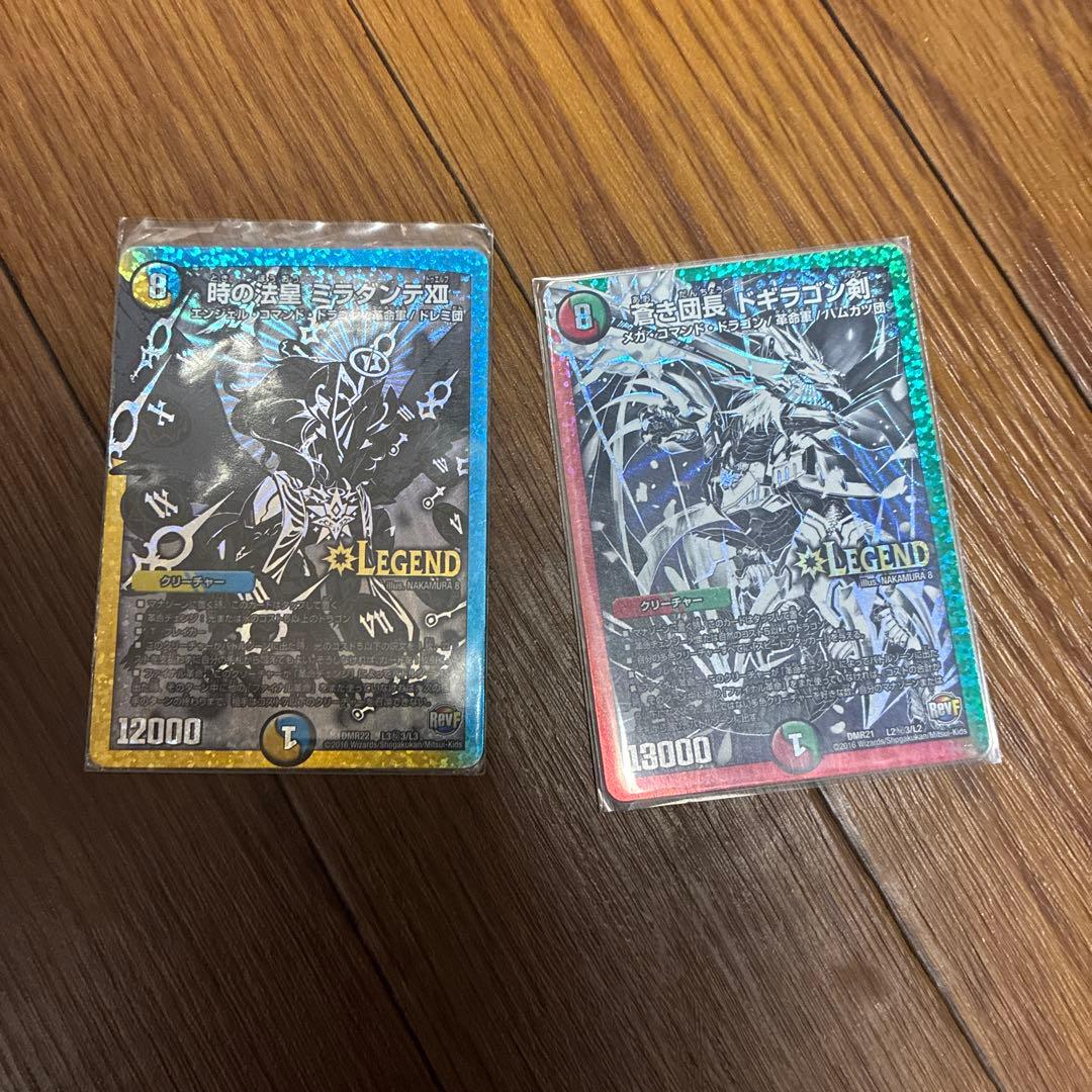 ミラダンテxii ドギラゴン剣 黒トレジャー セット - メルカリ