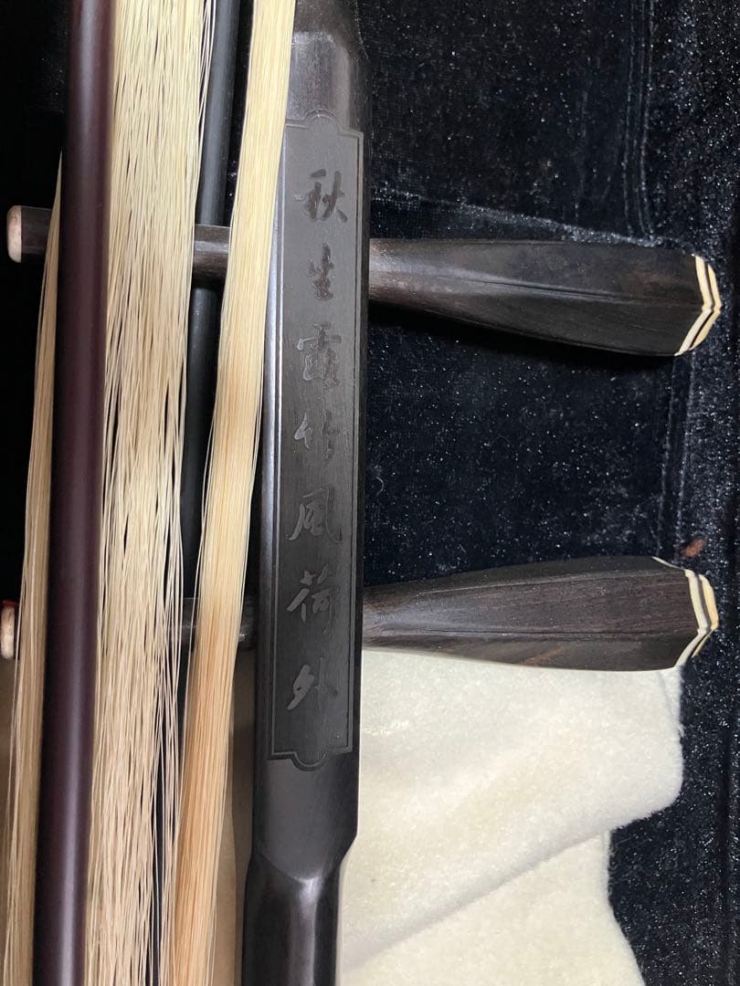 中国二胡　秋生露竹風荷外　敦煌製