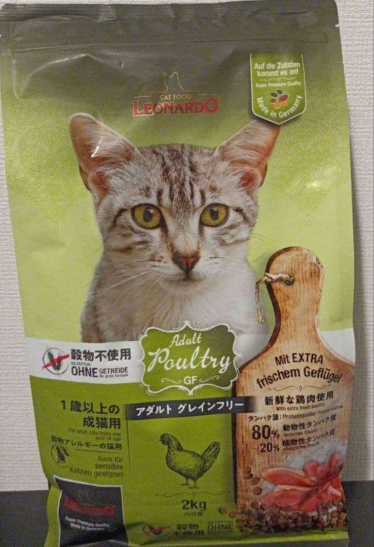 レオナルド アダルトグレインフリー2㌔×2個400g×1個穀物不使用