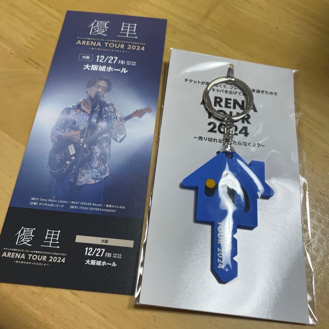 優里 ARENA TOUR 2024 ピクチャーチケット&キーホルダー